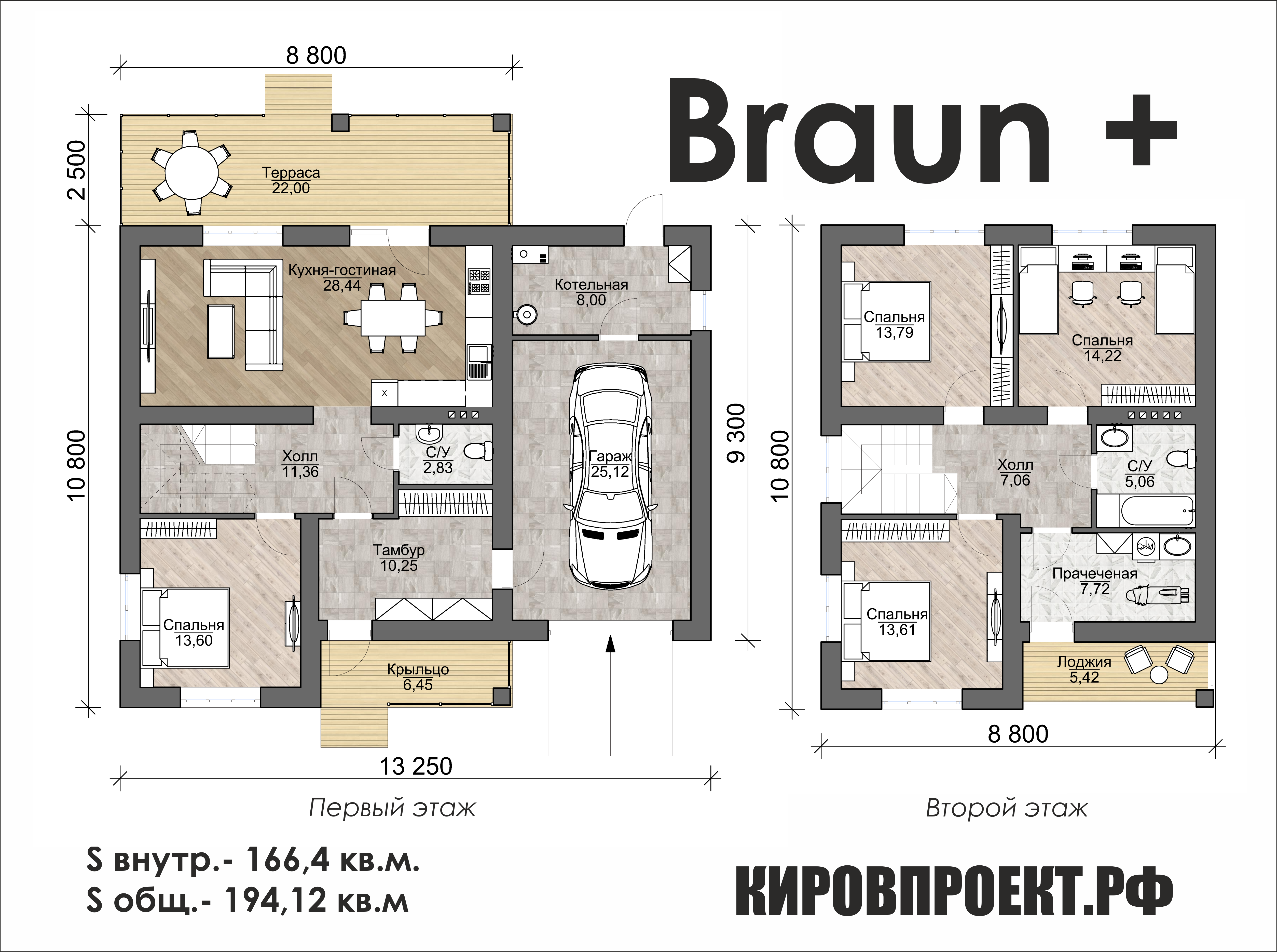 Готовый проект двухэтажного дома BRAUN + площадью 200 кв.м. из газобетона и  кирпича,